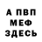 КЕТАМИН VHQ Sofia Gabbazova