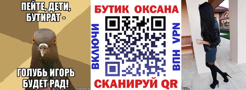 БУТИРАТ бутандиол  Дегтярск 