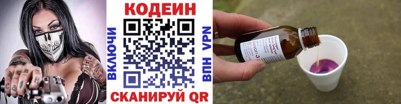 Codein Purple Drank Дегтярск