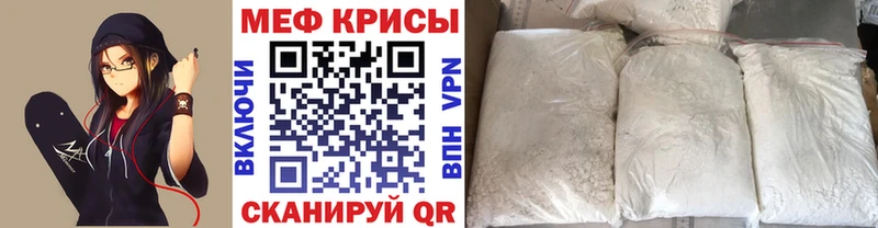 МЯУ-МЯУ кристаллы  МЕГА ONION  дарк нет официальный сайт  Дегтярск 