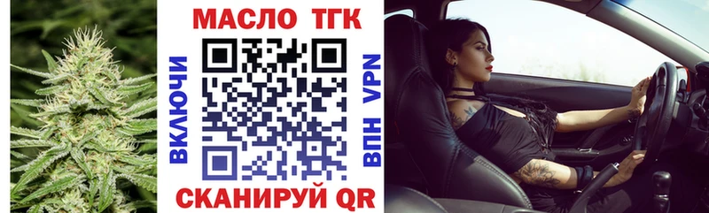 Дистиллят ТГК вейп с тгк  Дегтярск 